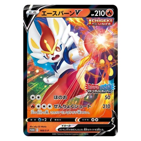 Single Strike Start Dash Campaign Phase 1 Promo Pack