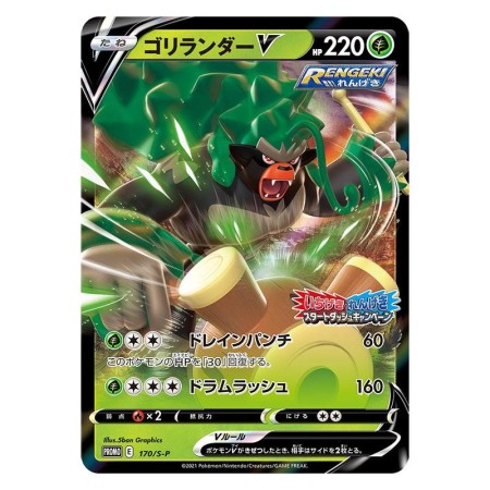 Rapid Strike Start Dash Campaign Phase 1 Promo Pack