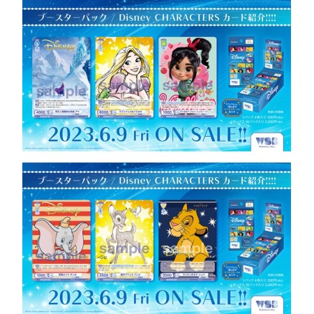 Weiss Schwarz Blau - Disney Characters Booster Box