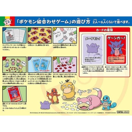 Pokemon Center Babanuki Old Maid Card Deck