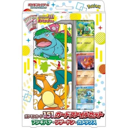 sv2a Pokemon 151 - Card File Set (Charizard, Venusaur & Blastoise)