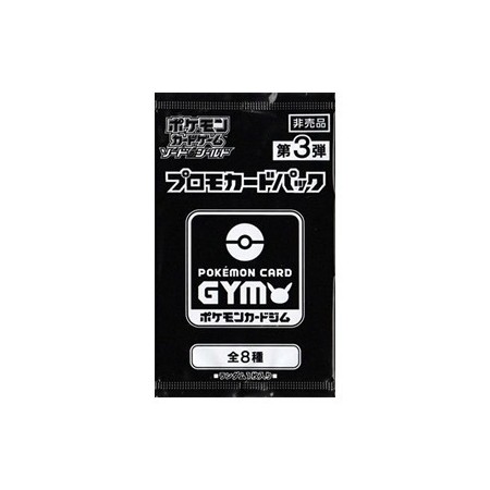 Pokemon Sword & Shield Gym Promo Pack Vol.3