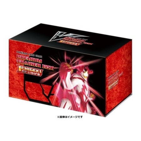 S5I Premium Trainer Box Ichigeki